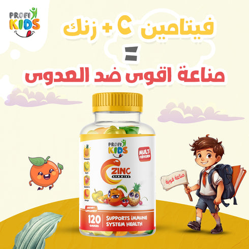 بروفي كيدز علكة مكمل غذائي سي زنك 120 قطعة للأطفال لدعم المناعة والصحة - ProfiKids