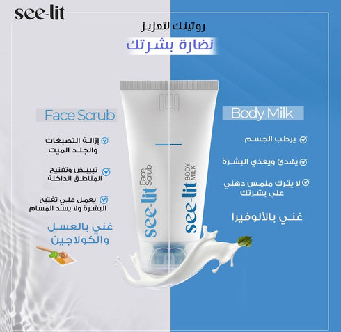 سى ليت مقشر الوجه 75 مل - See lit