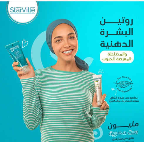ستارفيل غسول الوجه للبشرة الدهنية وعلاج حب الشباب 200 مل - Starville