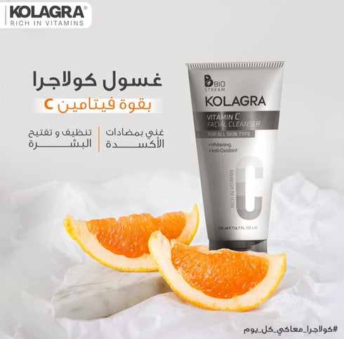 كولاجرا غسول الوجه فيتامين سي 200 مل - Kolagra