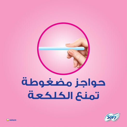 سوفي فوط صحية بالأجنحة ماكسي سميكة طويل برائحة المسك (عرض خاص) - Sofy