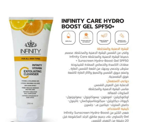 Infinity Vitamin C Cleanser + 15% Vitamin C Serum + Hyaluronic Acid - Infinity