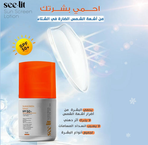 سي ليت لوشن الحماية من الشمس 30 مل - See lit