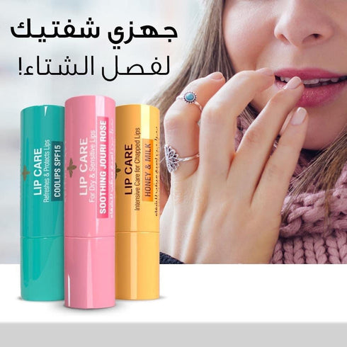 بيزلين مرطب و ملطف شفاه بورد الجوري للشفاه الجافة و الحساسة 4 جم - Beesline