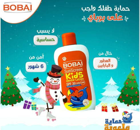 Bobai Sunscreen Baby Lotion SPF (30) 200 ml - Bobai
