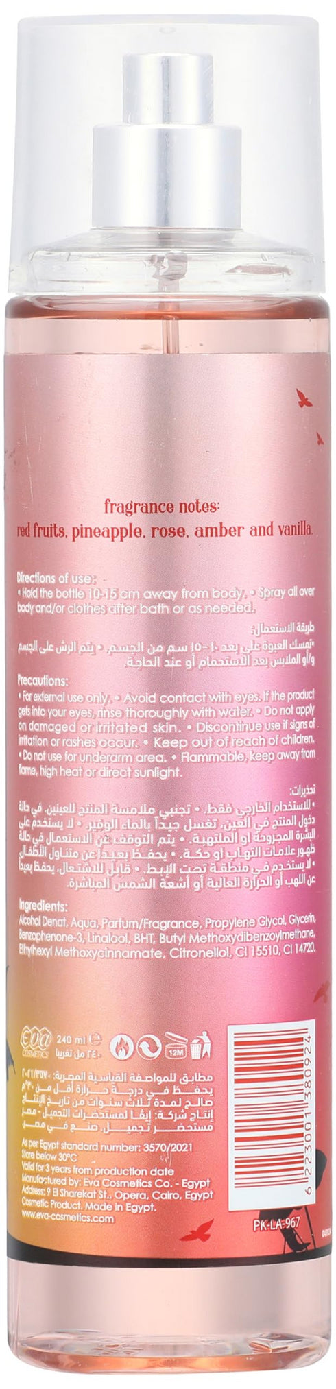 ايفا سكين كير سينسز سبلاش معطر الجسم سمر تويست 240 مل - Eva