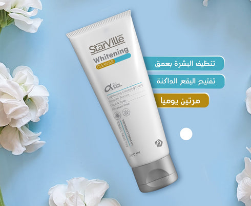 ستارفيل غسول الوجه وتفتيح البشرة لجميع انواع البشرة 100 مل - Starville