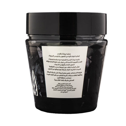 بوبانا كريم صنفرة للبشرة بالفحم غني بالحبيبات الدائرية 300 جم - Bobana