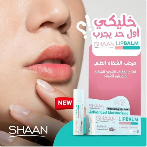 شان مرطب شفاه بالفراولة 5 جم - SHAAN