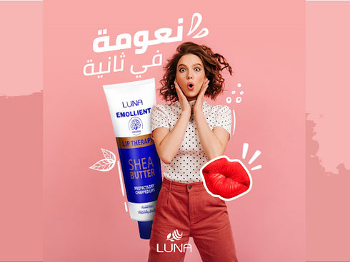 لونا ايمولينت ثيرابي مرطب شفاه 10 جم - Luna