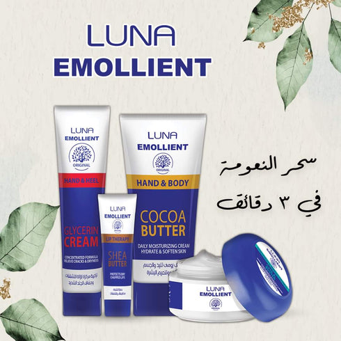 لونا إيمولينت بالجلسرين كريم اليدين وكعب القدمين 20 جم - Luna