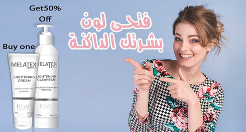 ميلاتكس عرض شنطة تفتيح و نضارة البشرة - Melatex