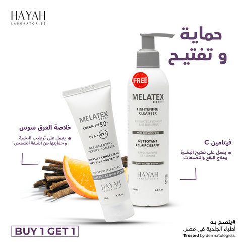 ميلاتيكس عرض روﺗﻴﻦ ﺗﻔﺘﻴﺢ اﻟﺒﺸﺮة (كريم واقي من الشمس (+SPF50) + غسول لتفتيح البشرة 200 مل) - Melatex