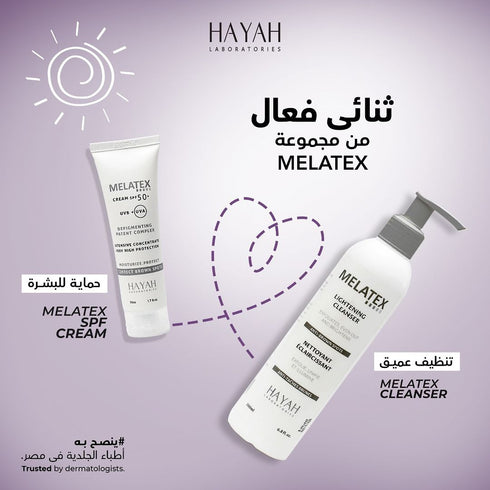 ميلاتيكس عرض روﺗﻴﻦ ﺗﻔﺘﻴﺢ اﻟﺒﺸﺮة (كريم واقي من الشمس (+SPF50) + غسول لتفتيح البشرة 200 مل) - Melatex