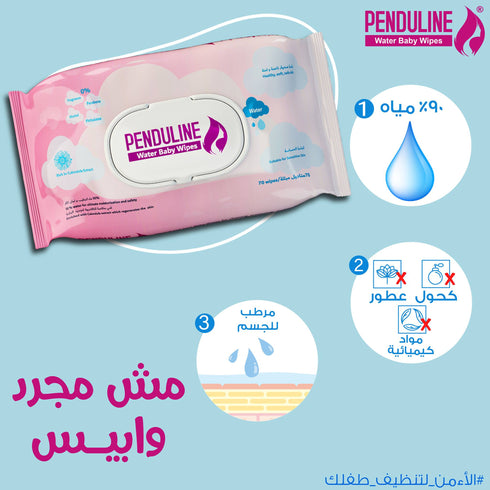 بندولين وايبس مائي 30 منديل - Penduline