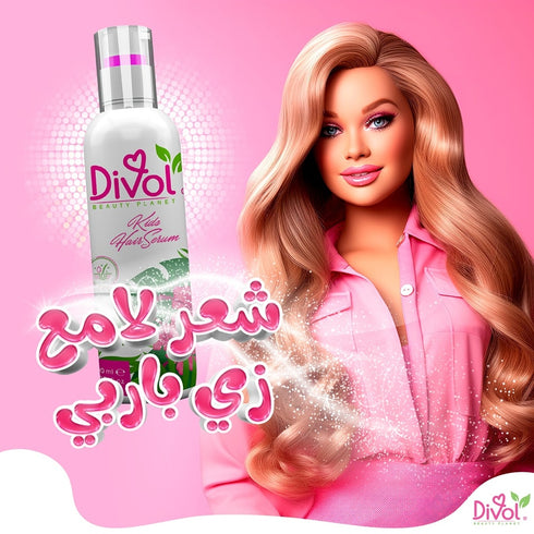 ديفول سيروم شعر للأطفال 100 مل - Divol