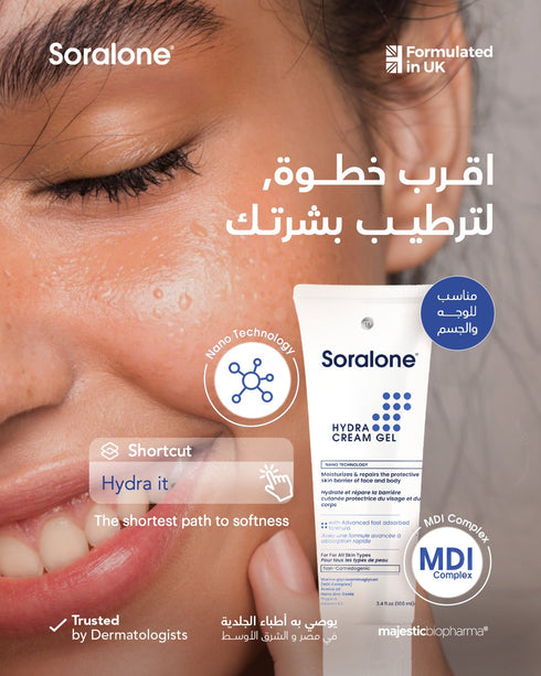 سورالون هيدرا كريم مرطب للبشرة (من كابكسى) 100 مل - Soralone