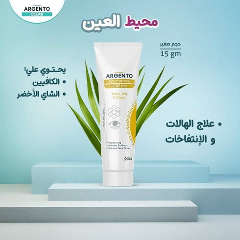 ارجنتو كريم محيط العين بالكولاجين و غذاء ملكات النحل 30 جم - Argento