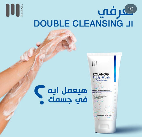 كولانوج غسول الجسم 200 مل - Kolanog