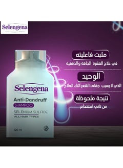 سيلينجينا شامبو للشعر ضد القشرة 220 مل - Selengena