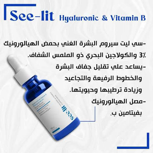 C-Lit Hyaluronic Acid and Vitamin B Skin Serum 30 ml - See lit