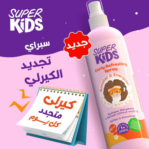 Super Kids Refreshing Spray for Curly Hair 250 ml - Super kids