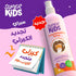 Super Kids Refreshing Spray for Curly Hair 250 ml - Super kids