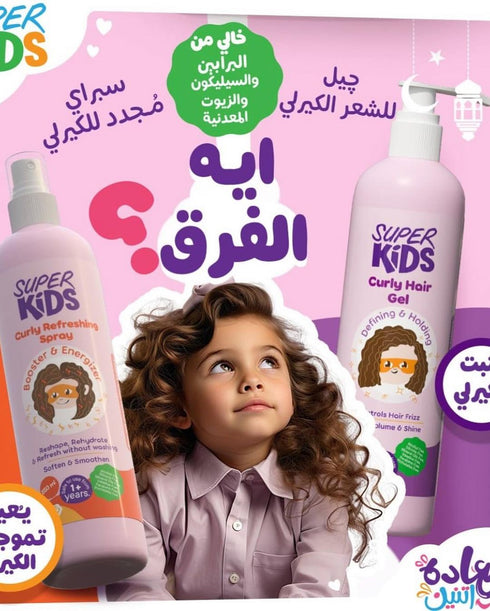 Super Kids Refreshing Spray for Curly Hair 250 ml - Super kids