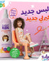 Super Kids Refreshing Spray for Curly Hair 250 ml - Super kids