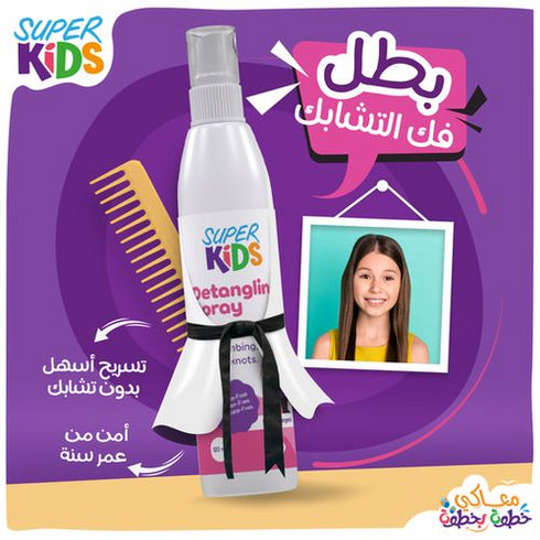 Super Kids Detangling Spray 120 ml - Super kids