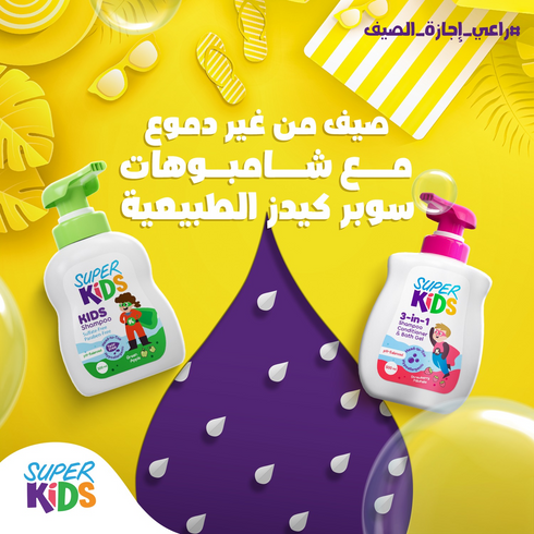 Super Kids Apple Scented Shampoo for Kids 300 ml - Super kids