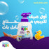 Super Kids Bubble Bath Liquid 300 ml - Super kids