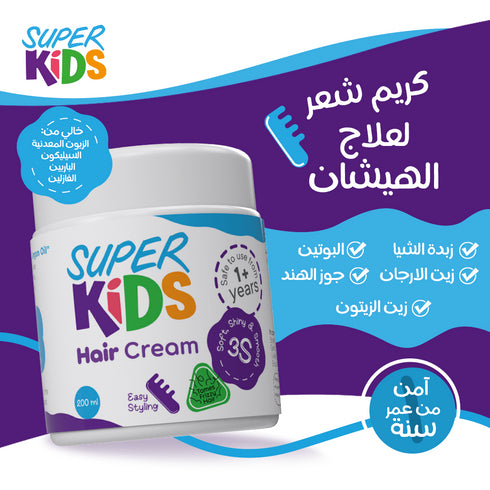 Super Kids Hair Cream 200ml - Super kids