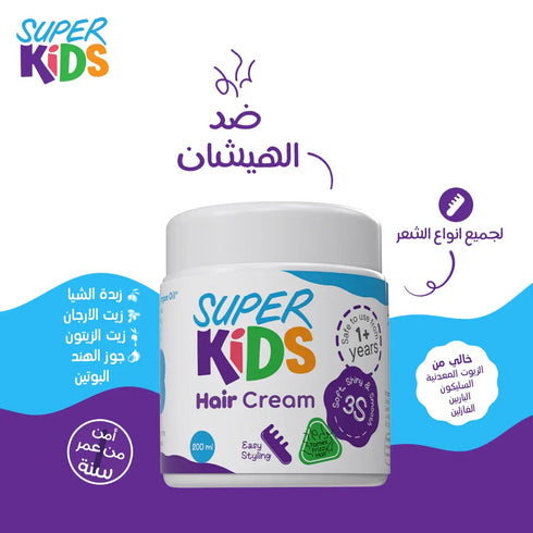Super Kids Hair Cream 200ml - Super kids