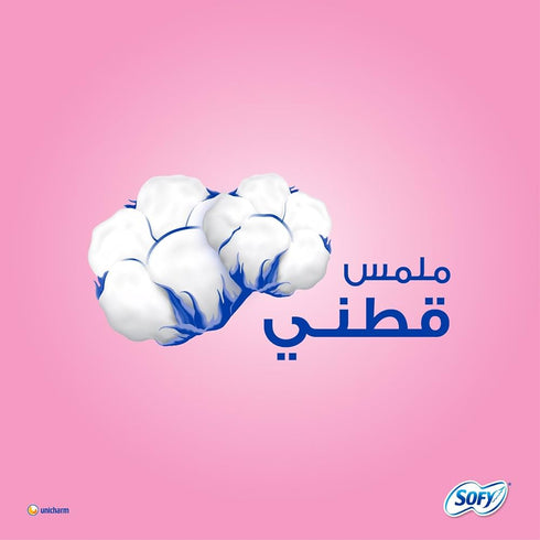 سوفي فوط صحية بالأجنحة ماكسي سميكة طويل برائحة المسك (عرض خاص) - Sofy