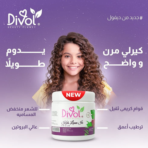 ديفول ليف ان للاطفال بالافوكادو للشعر الكيرلي 250 مل - Divol