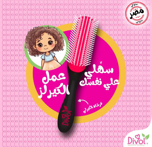 فرشاة دينمان - Denman Brush