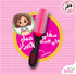 فرشاة دينمان - Denman Brush