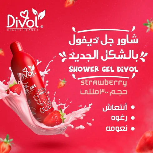 ديفول شاور جل للأطفال برائحة الفراولة 300 مل - Divol