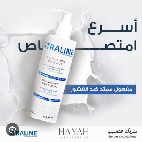 عرض شنطة سترالاين للعناية بالبشرة الجافة و الحساسة (غسول منظف للوجه 200 مل+ مرطب الجسم باللبن 200 مل + مرطب الشفاة 5 جم + كريم ترطيب اليدين 75 مل) - Straline