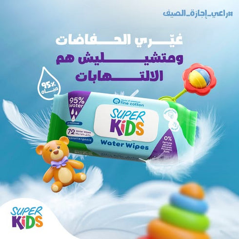 سوبر كيدز مناديل مبللة للاطفال - Super kids