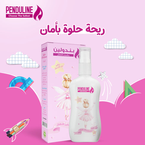 بندولين بيرفيم للاطفال (البنات) 100 مل - Penduline