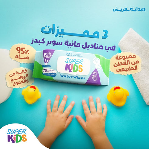 سوبر كيدز مناديل مبللة للاطفال - Super kids