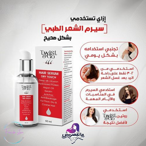 Twist & Go Hair Serum Dry Touch 60 ml - Twist & Go