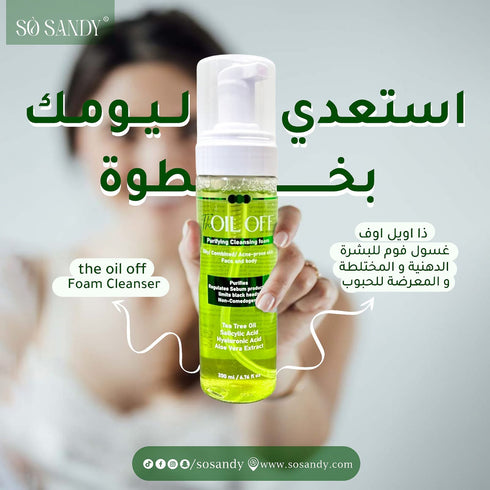 اويل اوف غسول رغوي للبشرة الدهنية والمعرضة للحبوب 200 مل - So Sandy