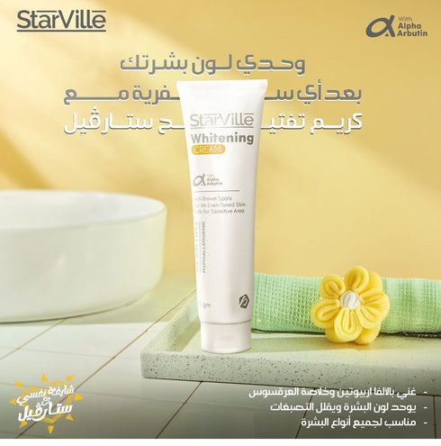 ستارفيل كريم تفتيح الوجه و الجسم 60 جم - Starville