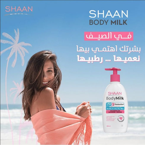 شان حليب الجسم المرطب للبشرة الجافة و الحساسة 300 مل - Shaan