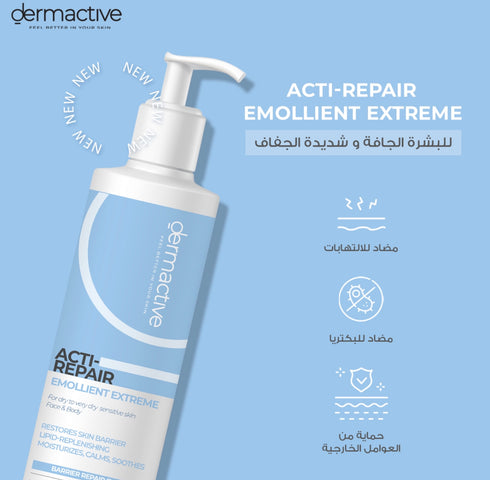 ديرما اكتيف اكتي ريبير مرطب البشرة الجافة 200 مل - Dermactive
