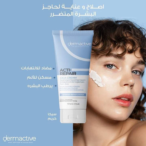 Dermaactive Active Repair Skin Repair Cream 50 ml - Dermactive