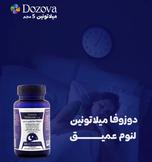 دوزوفا ميلاتونين مكمل غذائي طبيعي للمساعدة في تنظيم النوم | 60 قرص - Dozova
